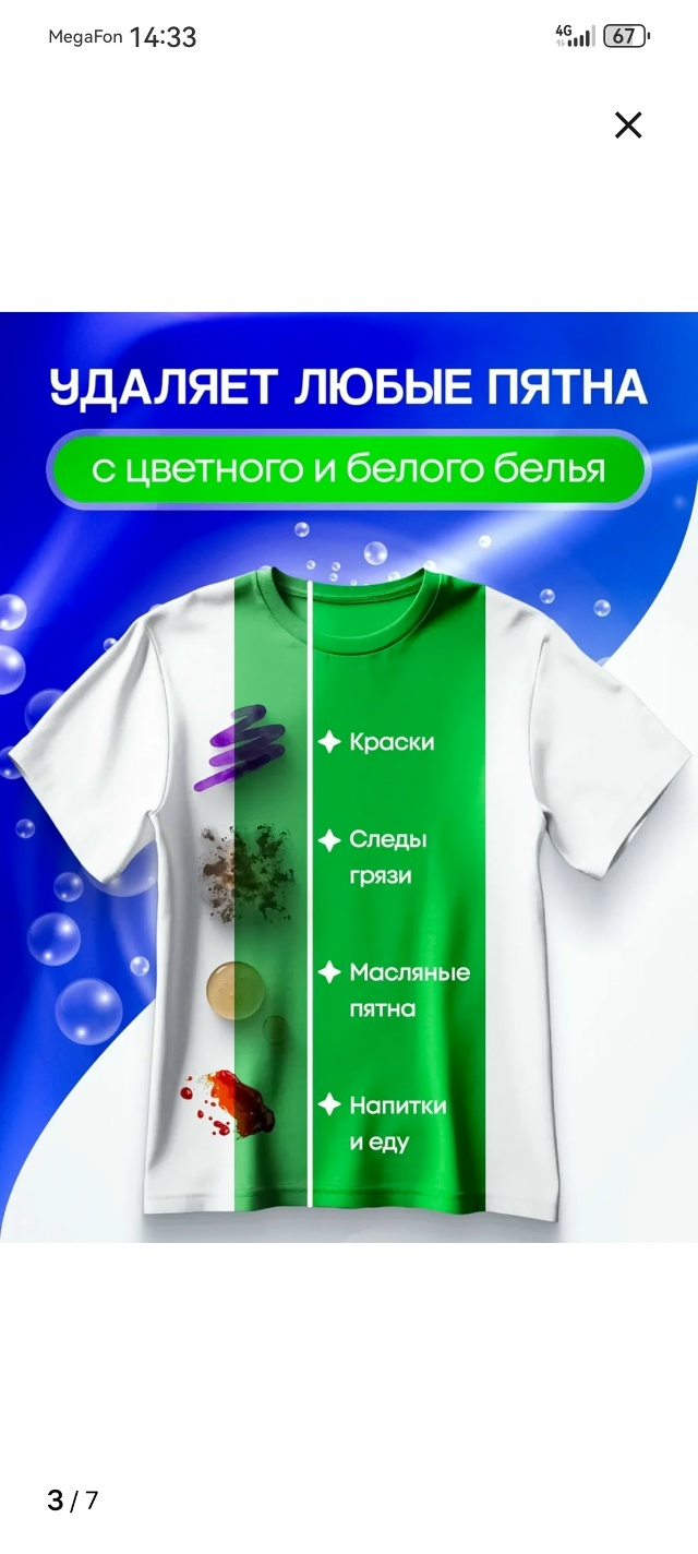 Капсулы для стирки 23099804