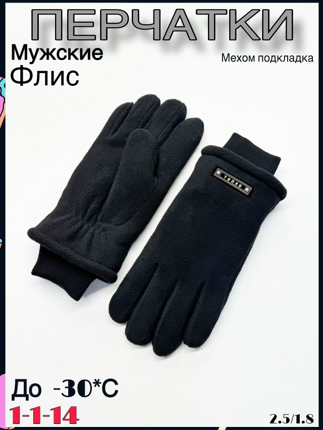 Перчатки 23100689