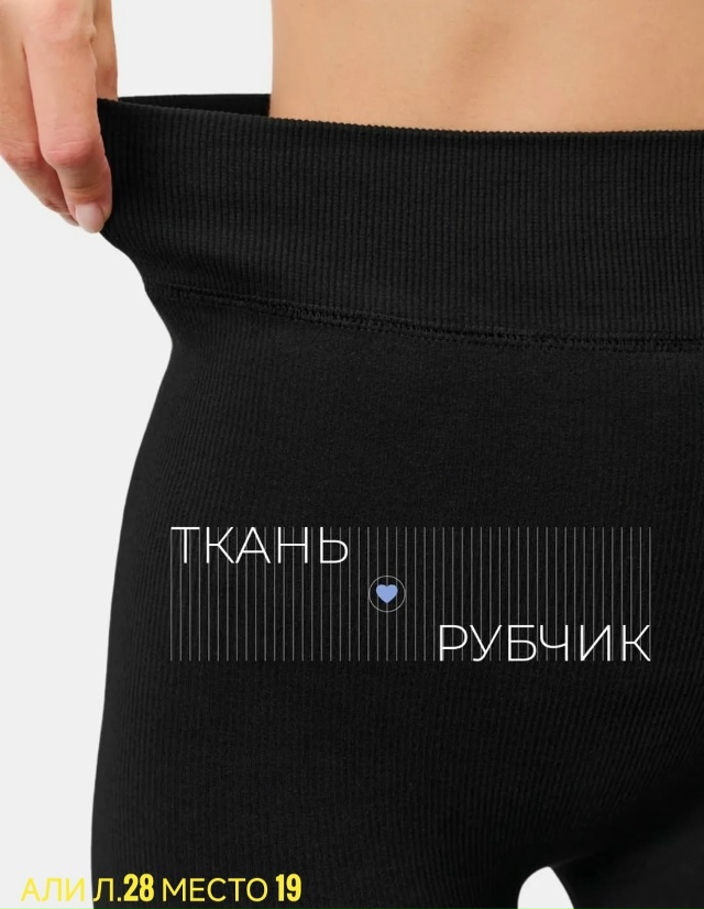 Леггинсы 23100307