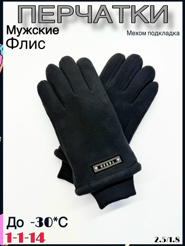 Перчатки 23100689