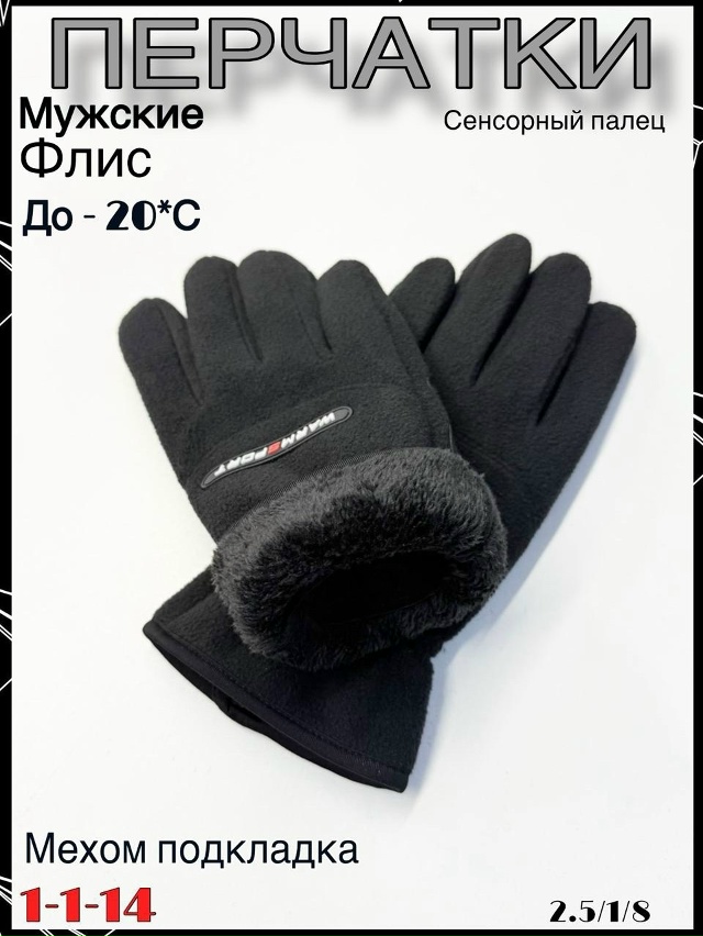 Перчатки 23100781