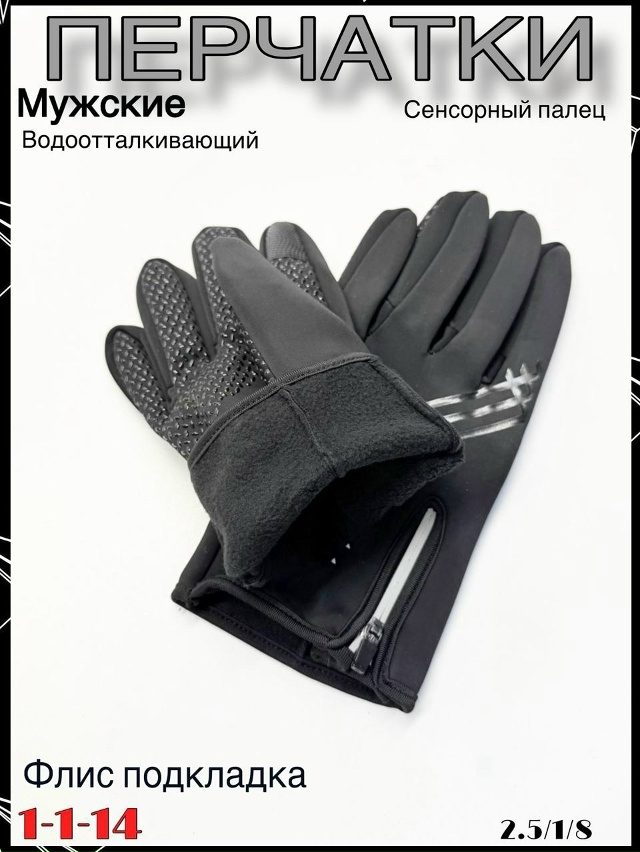 Перчатки 23100509