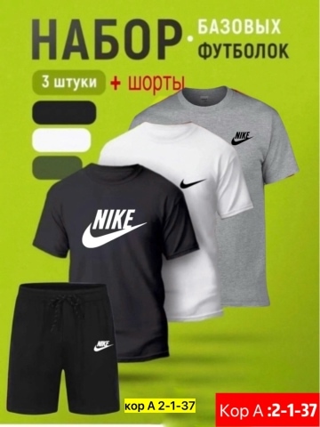 Спортивный костюм 23102626