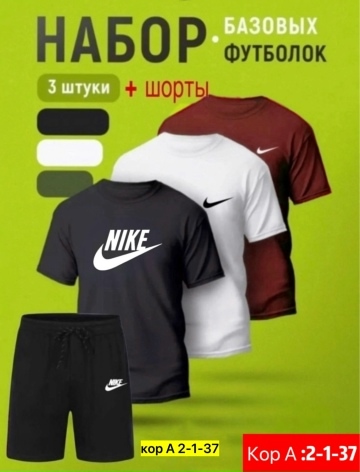 Спортивный костюм 23102626