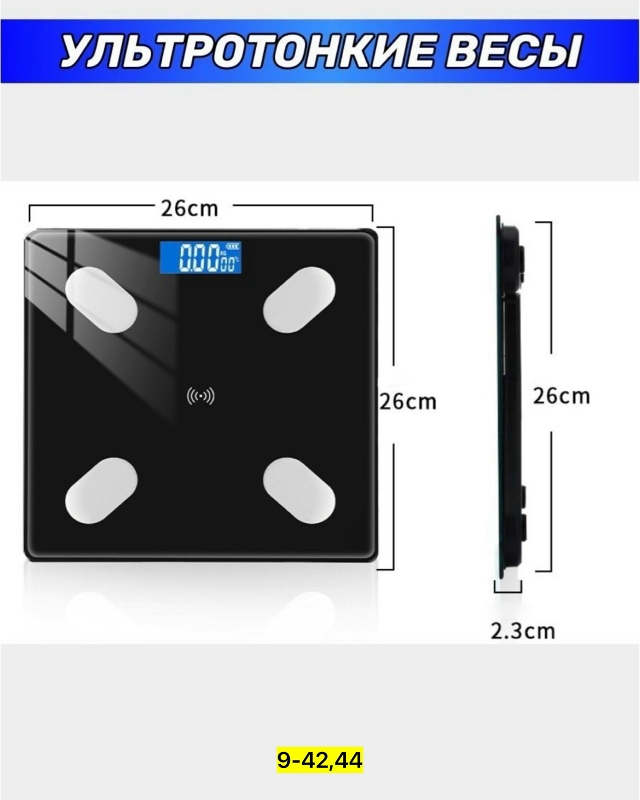 Весы 23104169