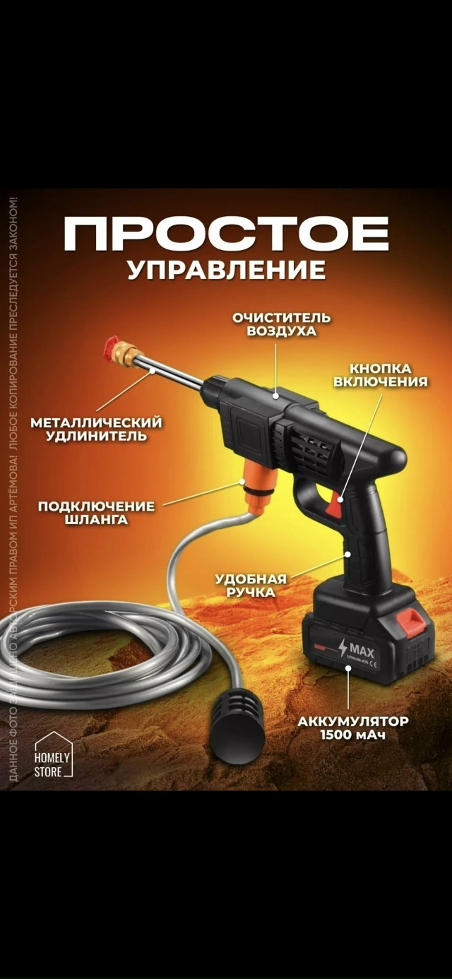 Автомойка высокого давления аккумуляторная в кейсе 23104208