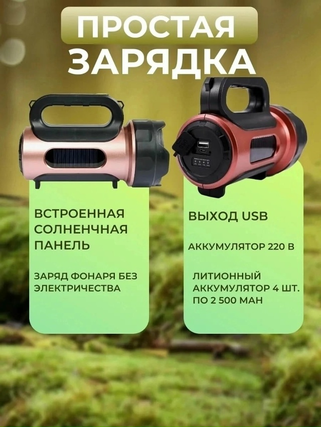 Фонарь 23104210