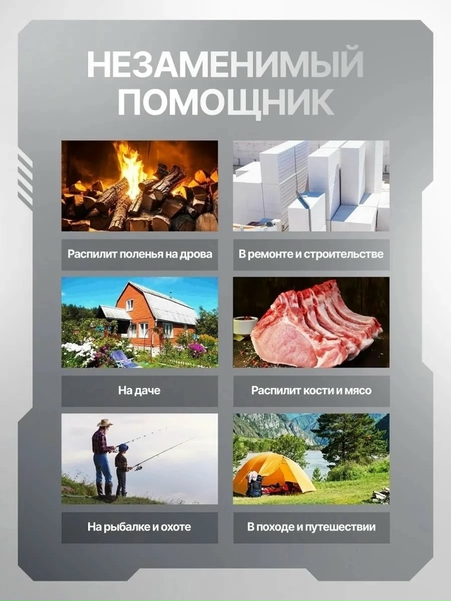 Аккумуляторная пила 23104209