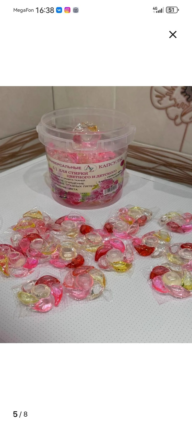 Капсулы для стирки 23106515