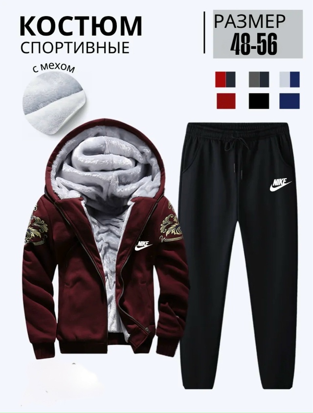 Спортивный костюм 23107453