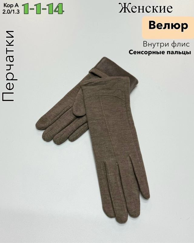 Перчатки 23107410