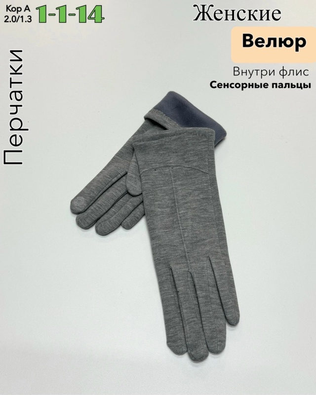 Перчатки 23107410