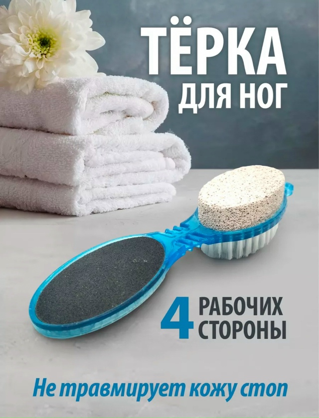 Пемза для пяток 23108476