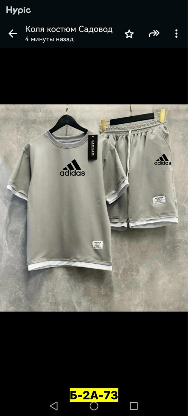 Спортивный костюм 23108371