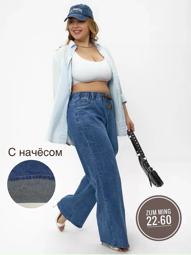 Джинсы 23109156