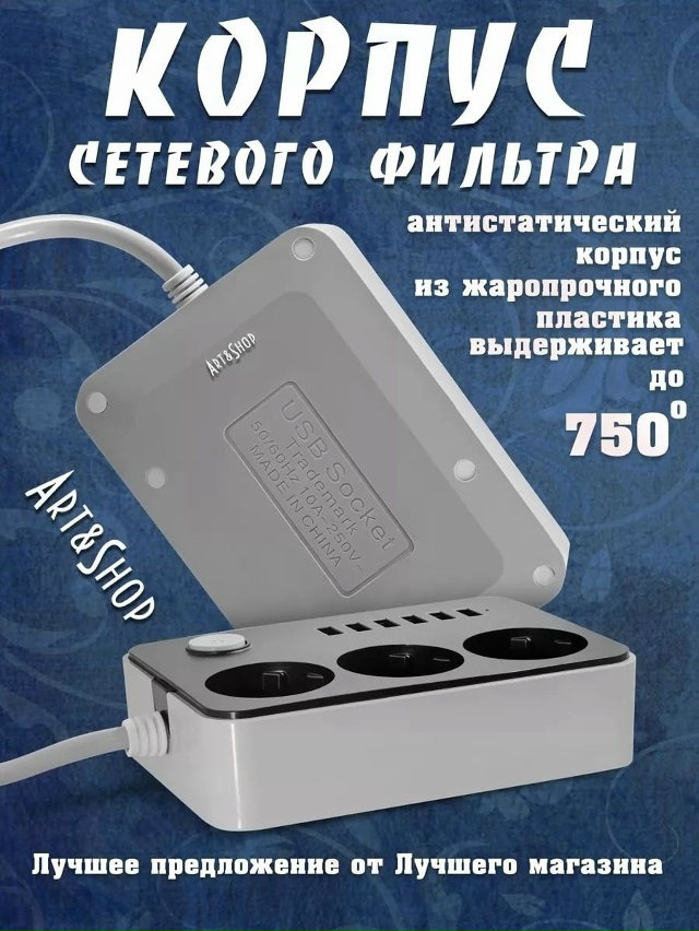 Удлинитель 23110131