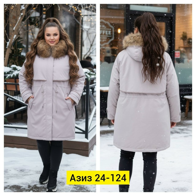 Куртка 23113686