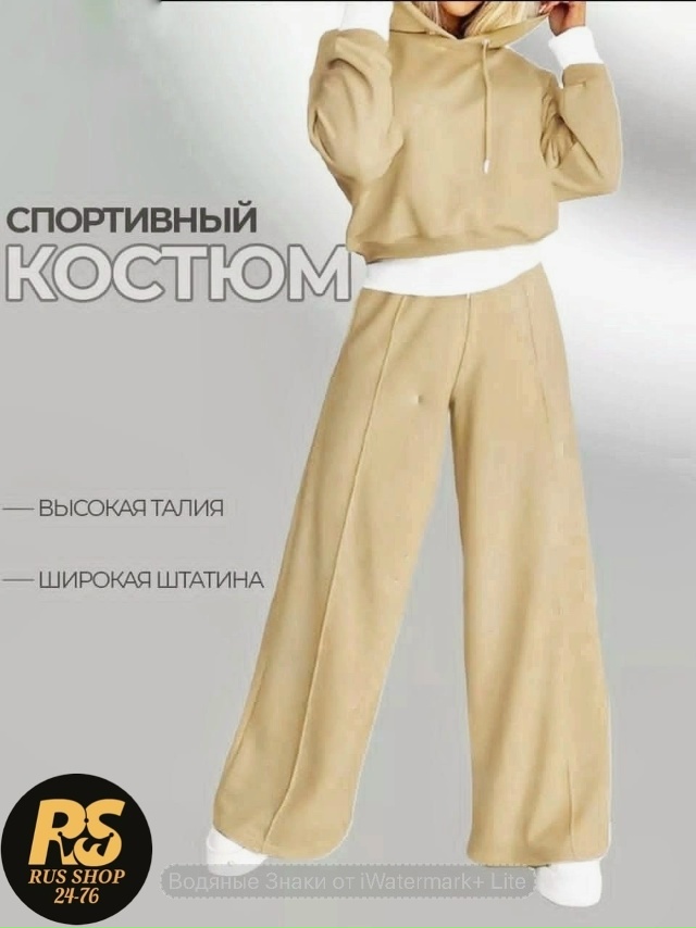 Спортивный костюм 23113949