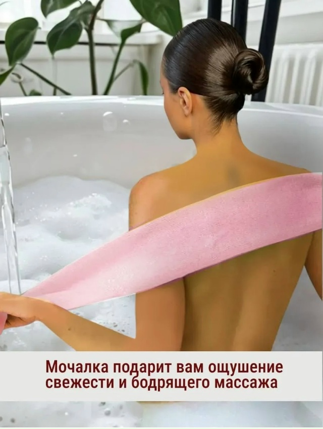 Мочалка для тела 23115323