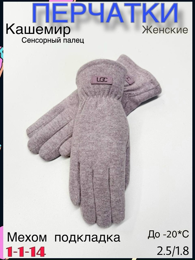 Перчатки 23116724