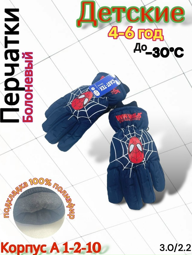 Перчатки 23118352