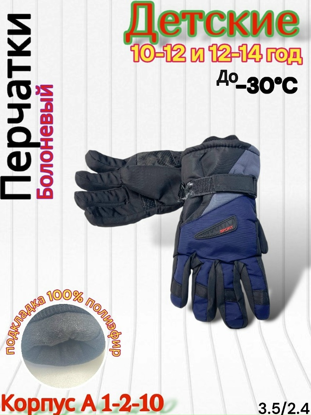 Перчатки 23118347