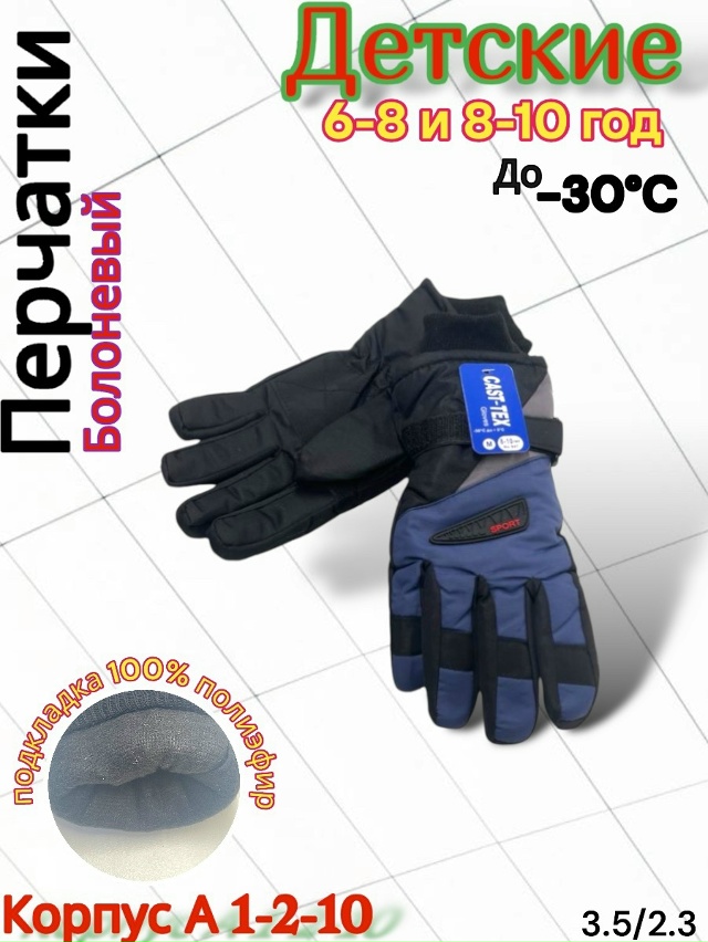 Перчатки 23118350