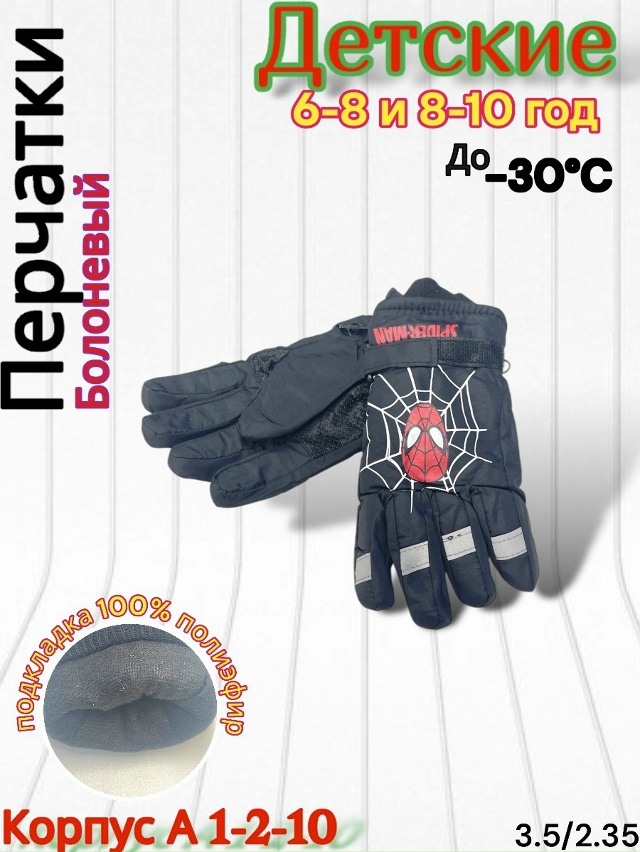 Перчатки 23118351