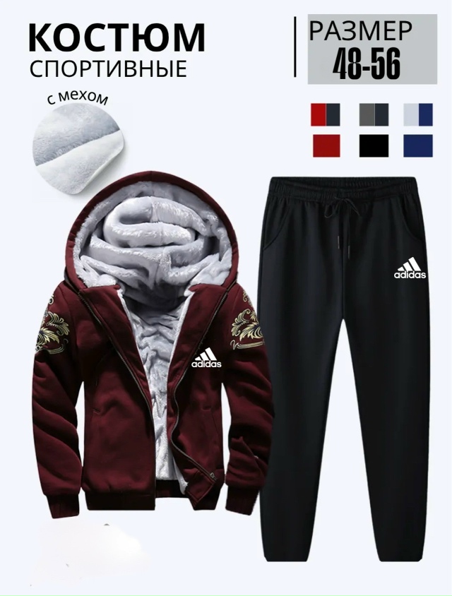 Костюм 23118792