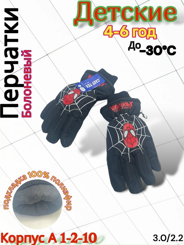 Перчатки 23118352