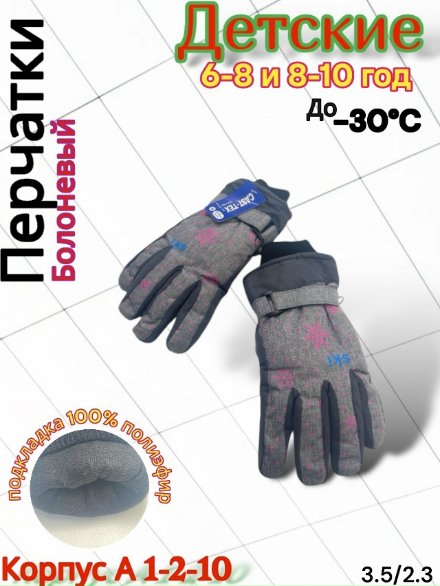 Перчатки 23118353