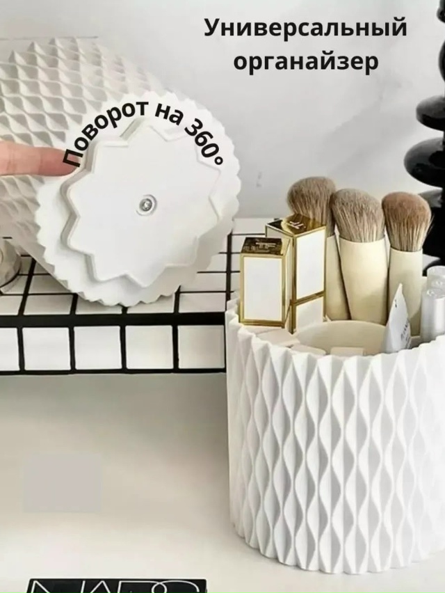 Органайзер для хранения 23119922