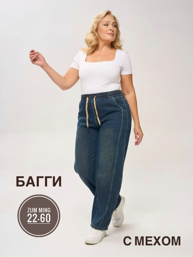 Джинсы 23119826