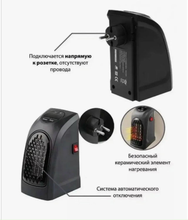 Обогреватель 23119428