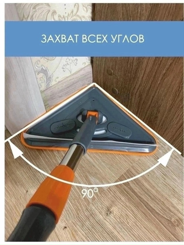 Швабра 23120739