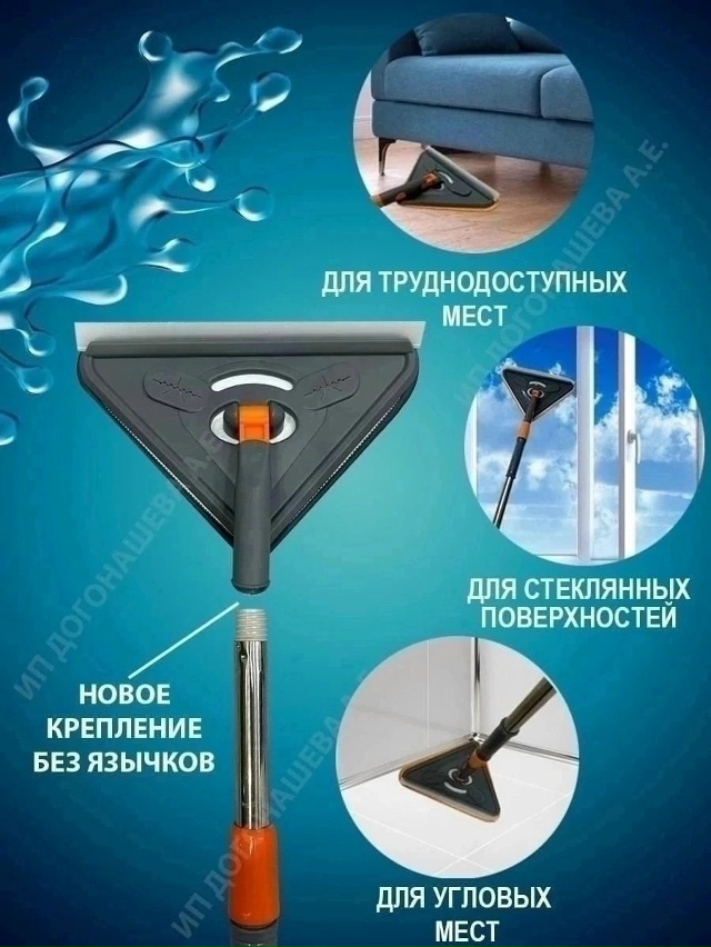 Швабра 23120739