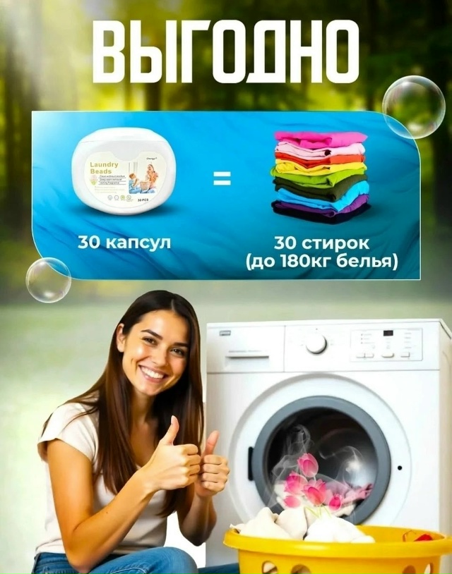 Капсулы для стирки 23122962