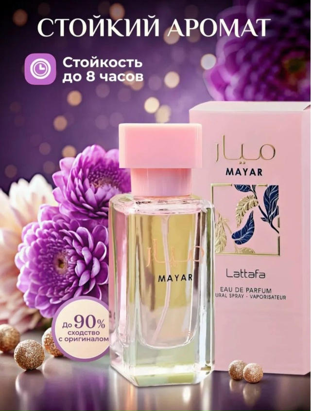 Парфюм 23127079