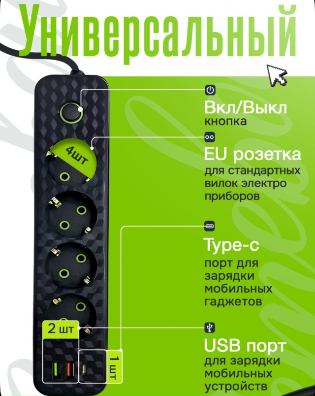 Удлинитель 23128599