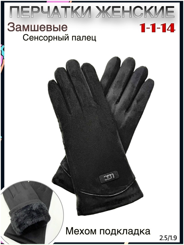 Перчатки 23128246