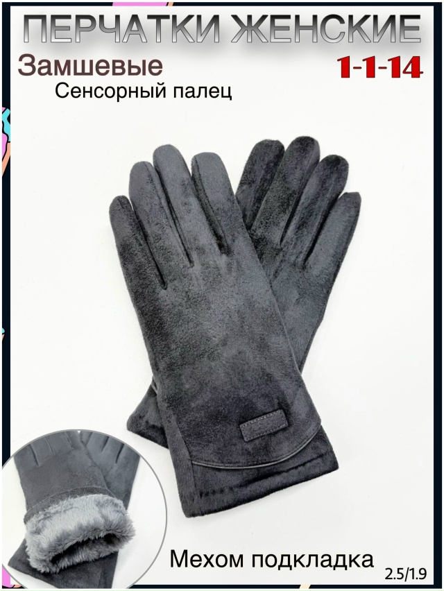 Перчатки 23128246