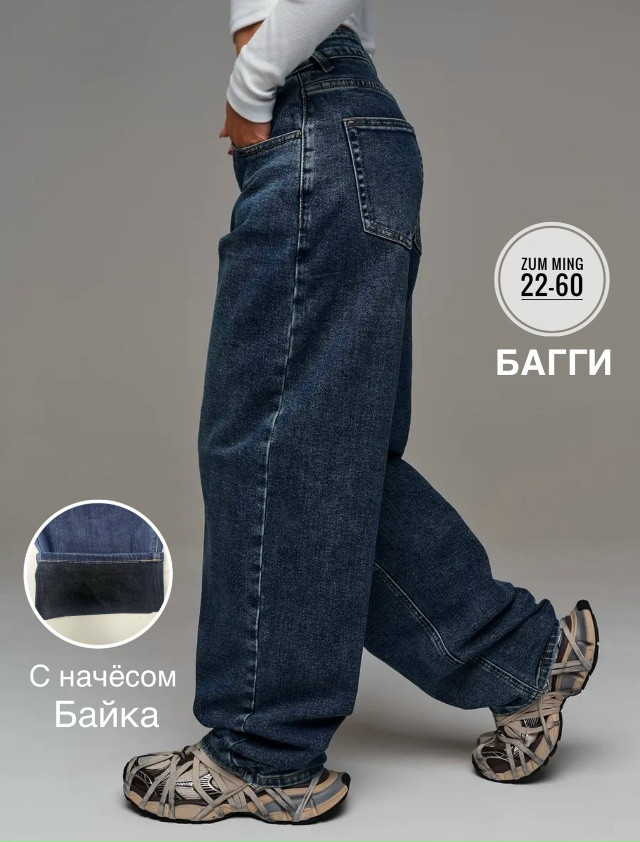 Джинсы 23128106
