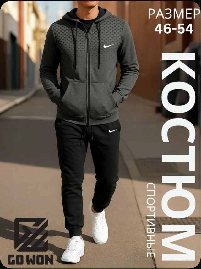 Костюм 23129156