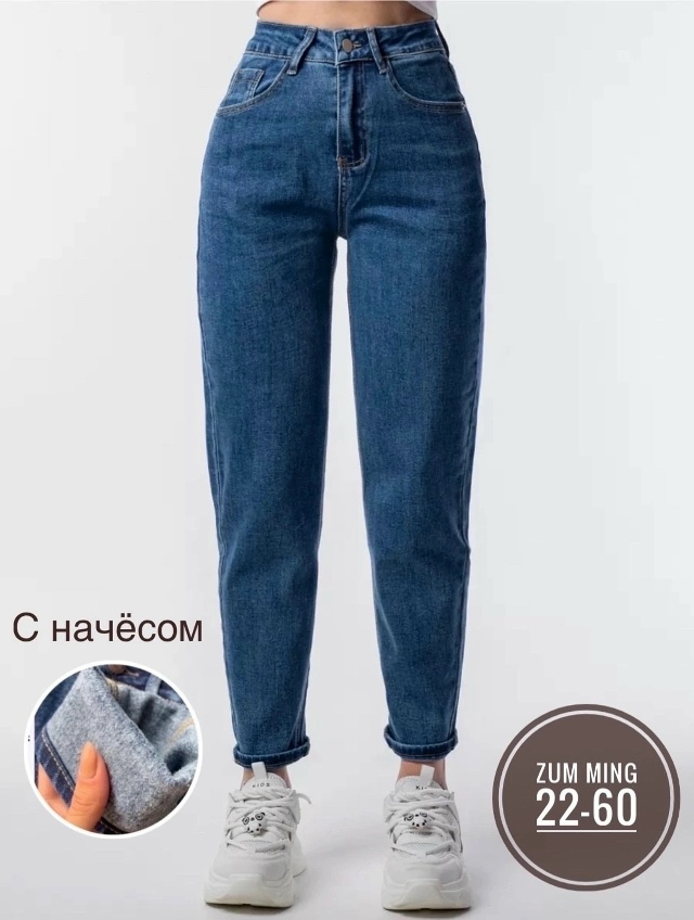 Джинсы 23129039