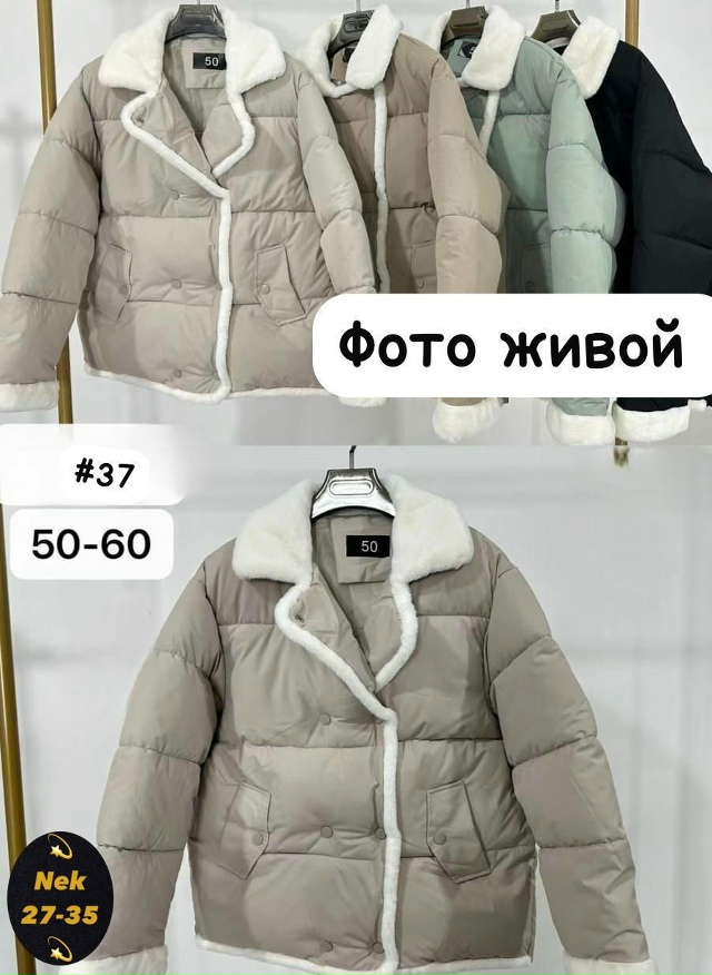 Куртка 23130506