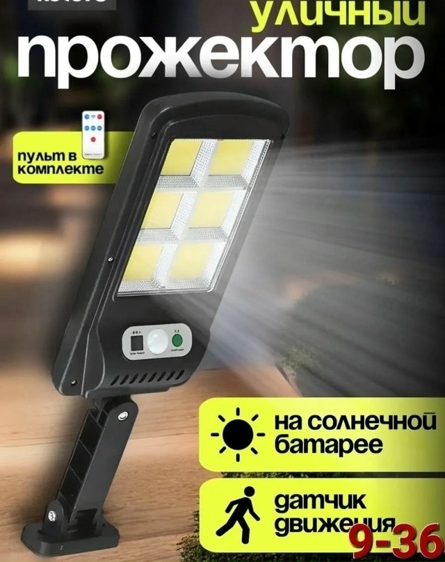 Светильник 23131543