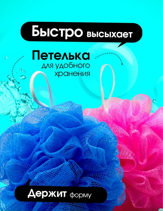 Мочалка для душа 23131564