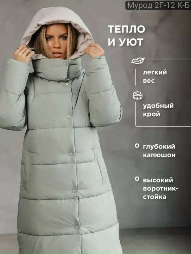 Куртка 23132487