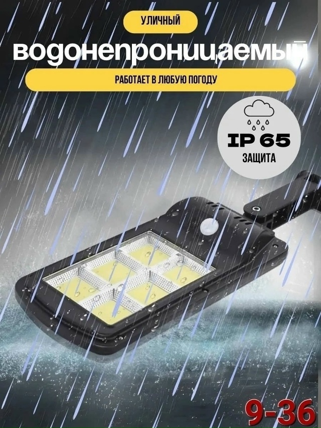 Светильник 23131543