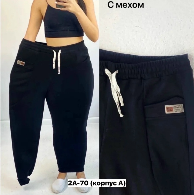 Спортивные брюки 23132966